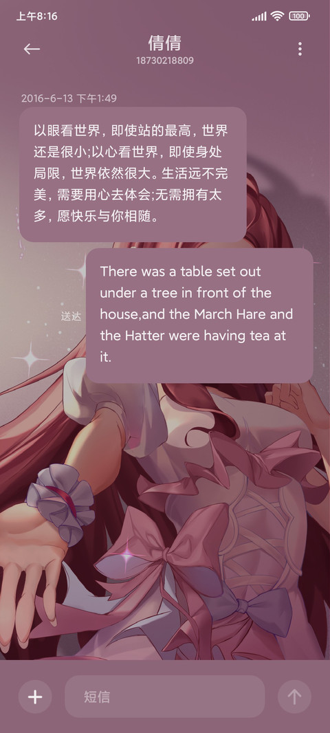 瓶子暖色少女 screenshot
