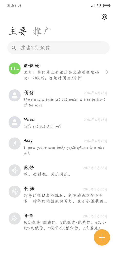宋徽宗风雅瘦金体 screenshot