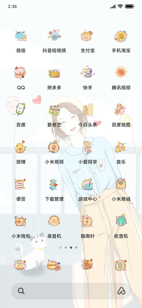 微笑的女孩 screenshot