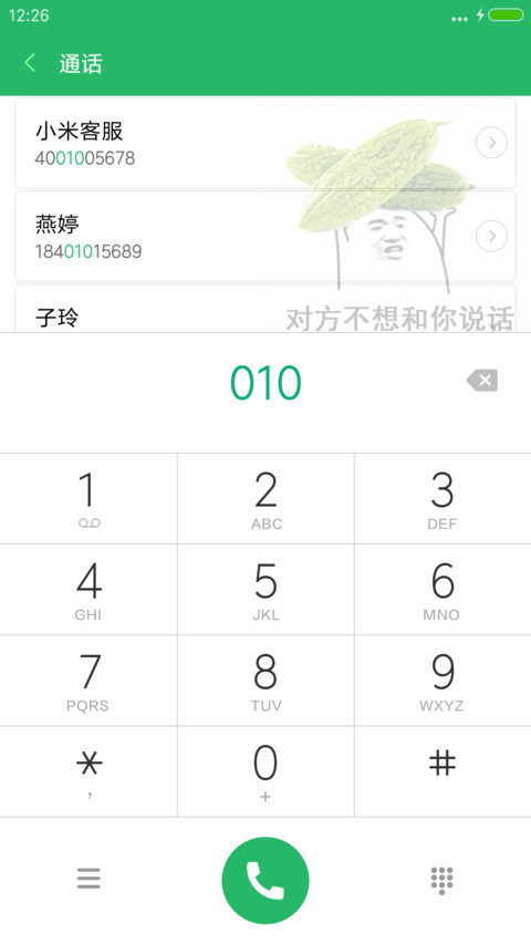 秀逗了【超个性】 screenshot