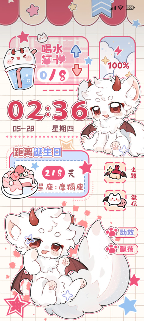 元气Q萌小狗 screenshot