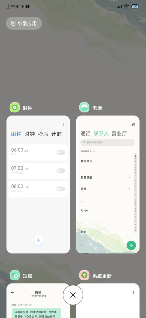 旷野浪田 screenshot