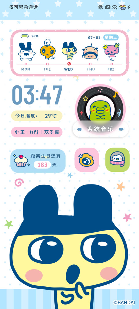 拓麻歌子 可爱探头 screenshot