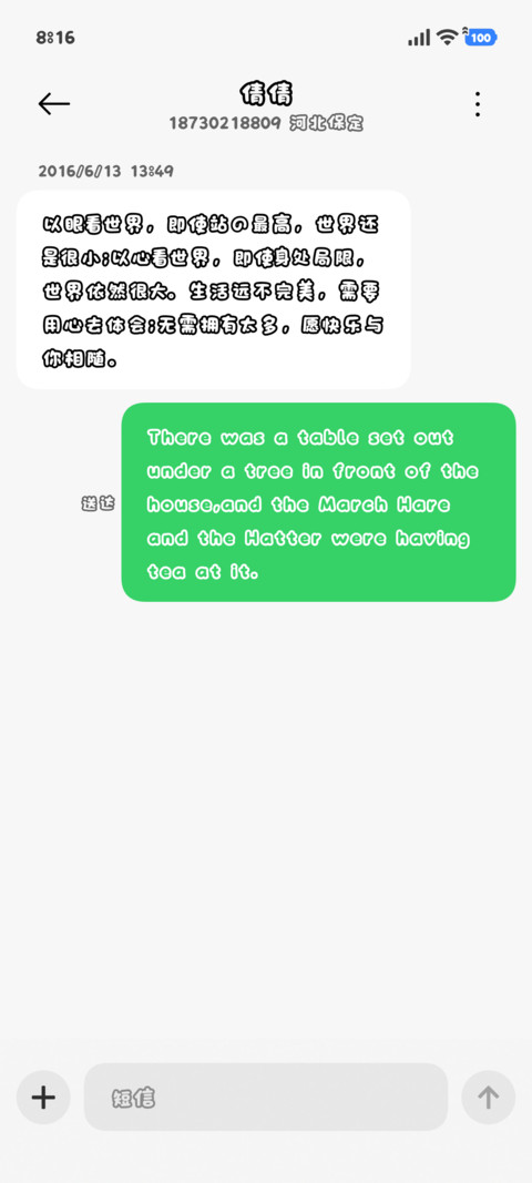我就这样一直萌 screenshot