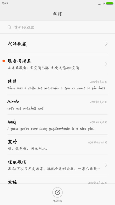 米开标准行书 screenshot