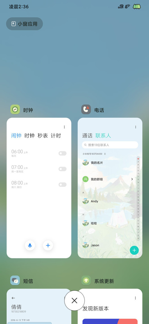 湖边小径 screenshot