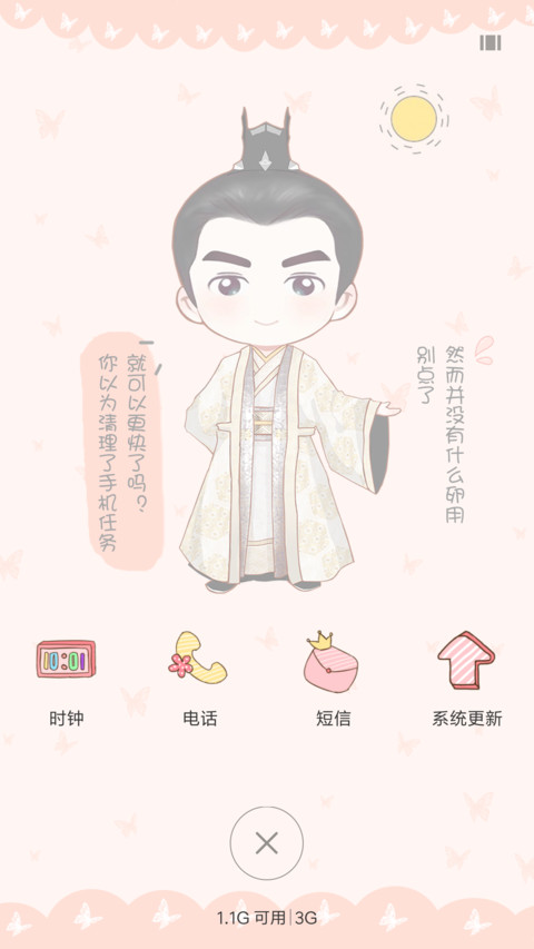Q版·醉玲珑 screenshot