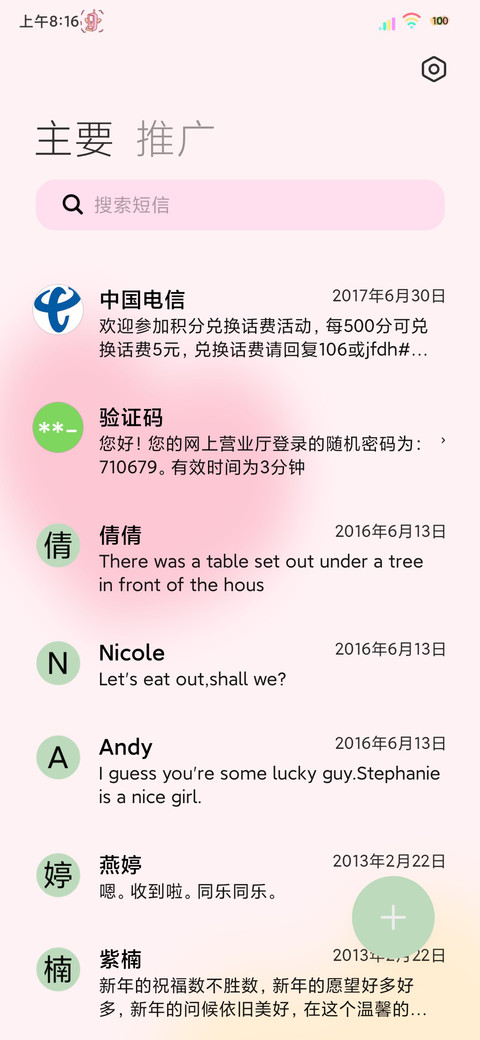 超元气召唤少女 screenshot
