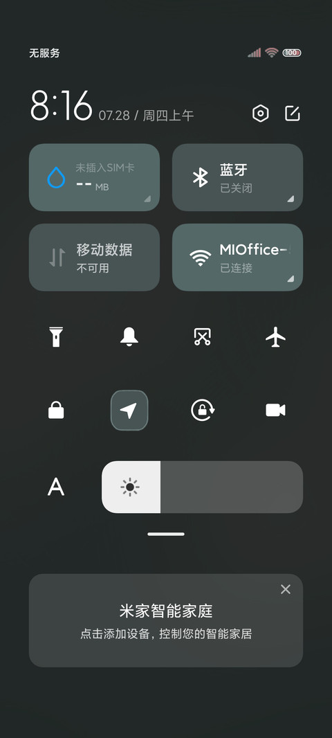 思念如河 组件 screenshot