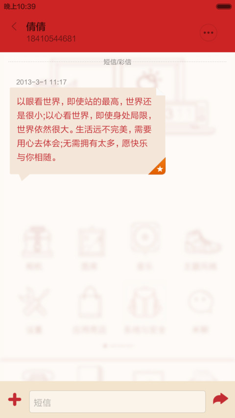 Blurred Lines （动态图标） screenshot