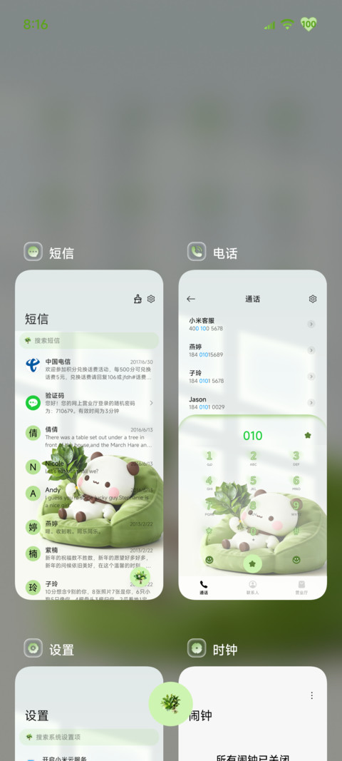 柚子叶一二 立体 screenshot