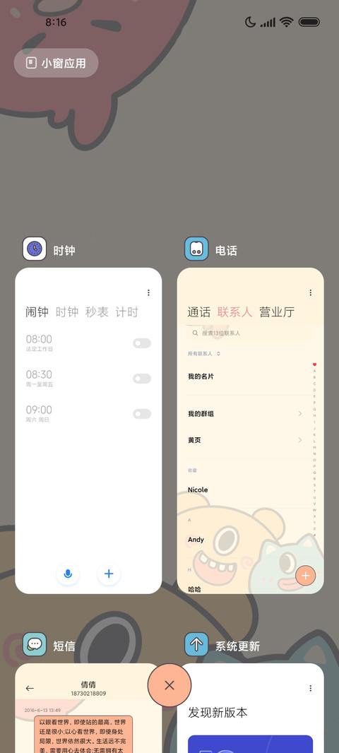 趣味表情 质感切换 screenshot