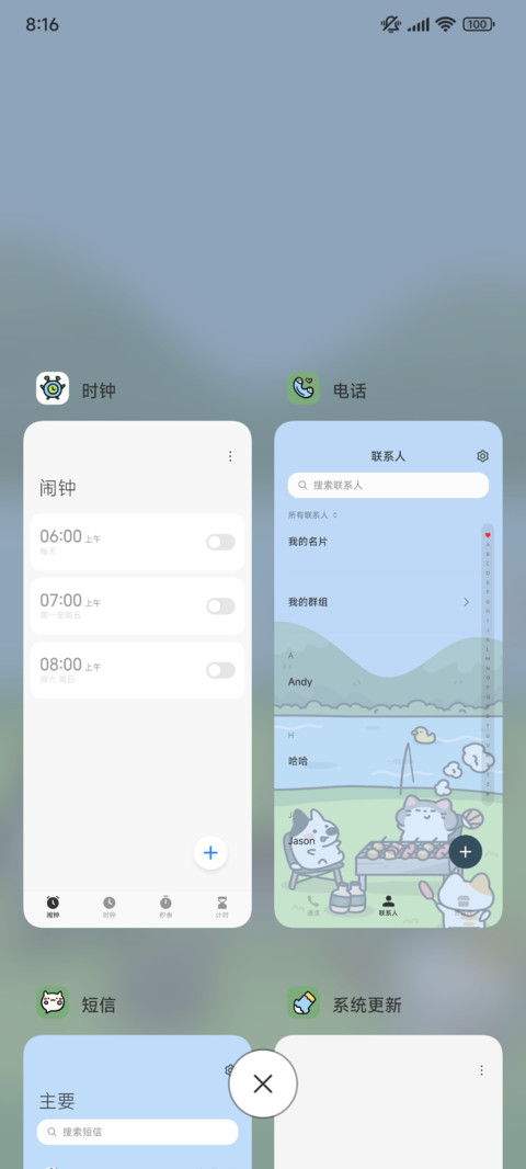 粗线条呆萌动物 screenshot