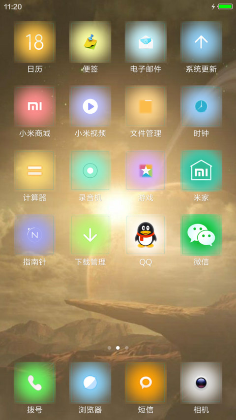 天与地 screenshot