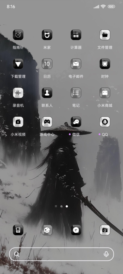 江湖墨影换图 screenshot
