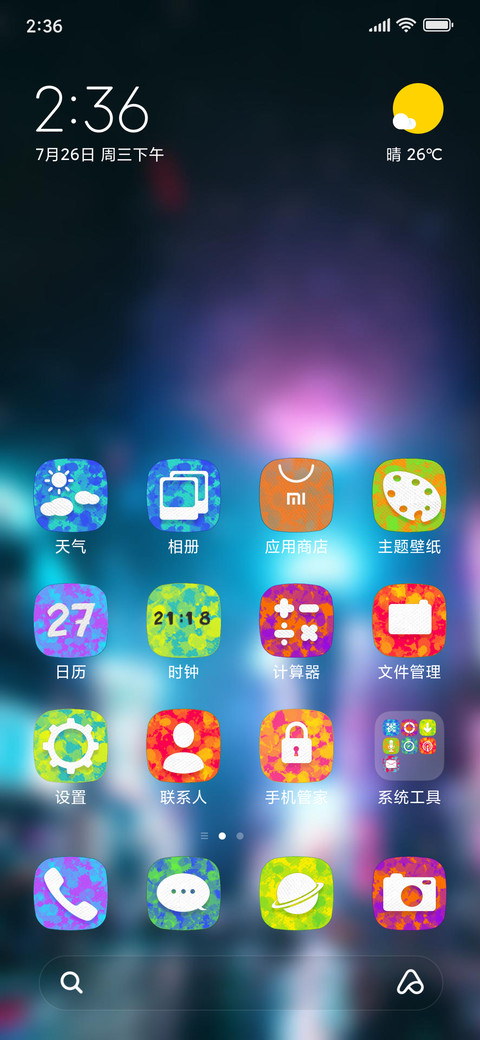 Official MIUI Theme_63 screenshot