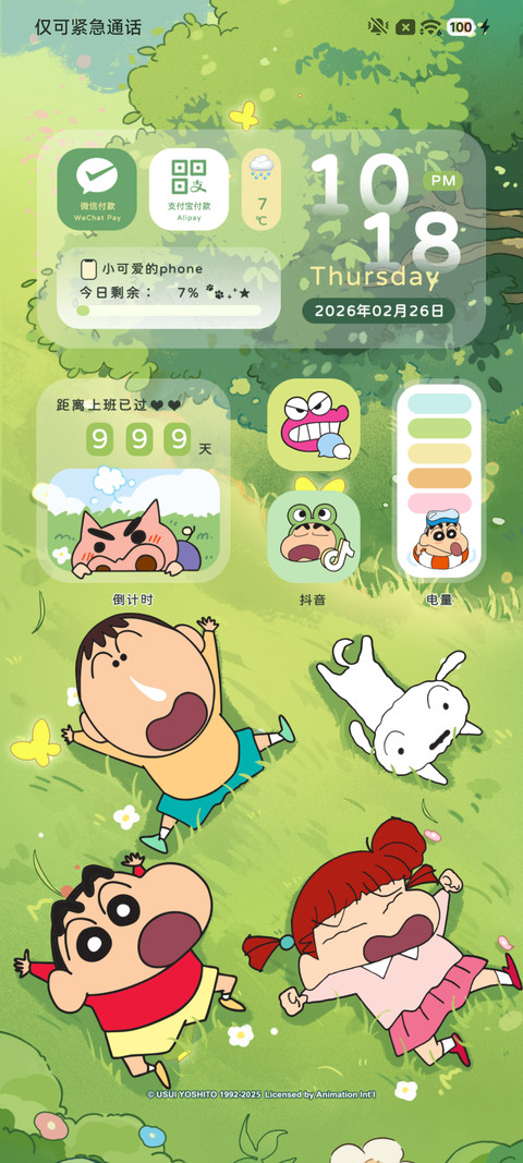蜡笔小新 趣味滑草 screenshot