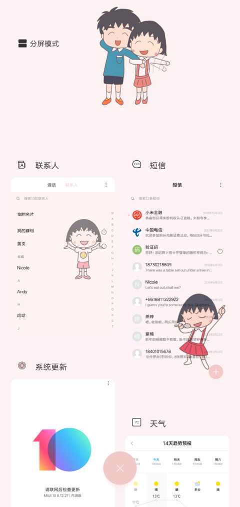 小丸子 screenshot
