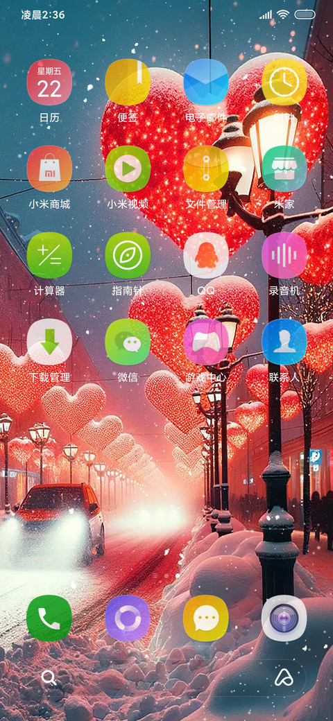 华尔街大雪夜 screenshot