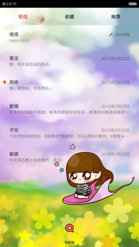 小Q的奇幻世界(自由桌面+音乐界面+全图标+iOS密码解锁+换屏壁纸) screenshot