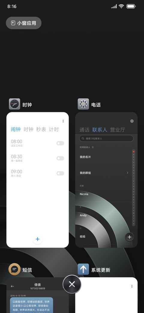 雅致耀黑 screenshot