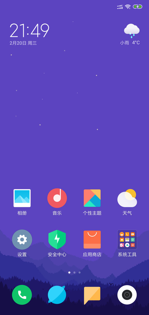 24H壁纸—闲 screenshot