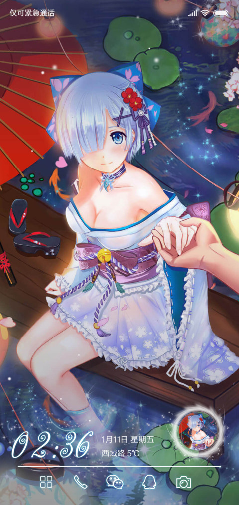 雷姆 screenshot