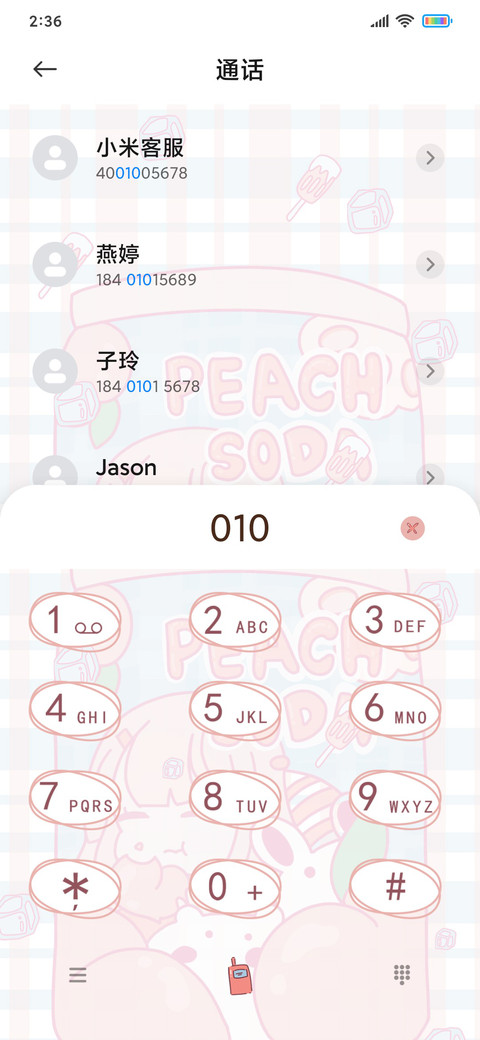 双子桃子汽水 screenshot