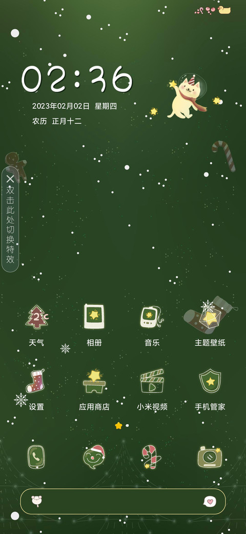 圣诞之星 screenshot