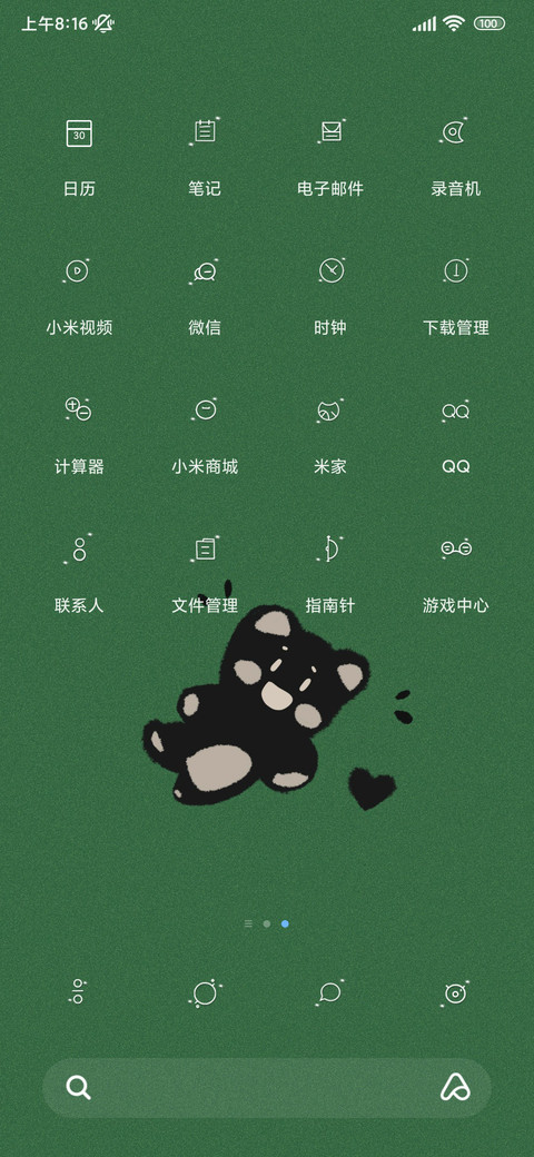 简约护眼小熊 screenshot
