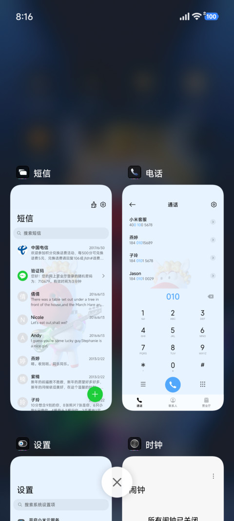 狂马音浪 screenshot