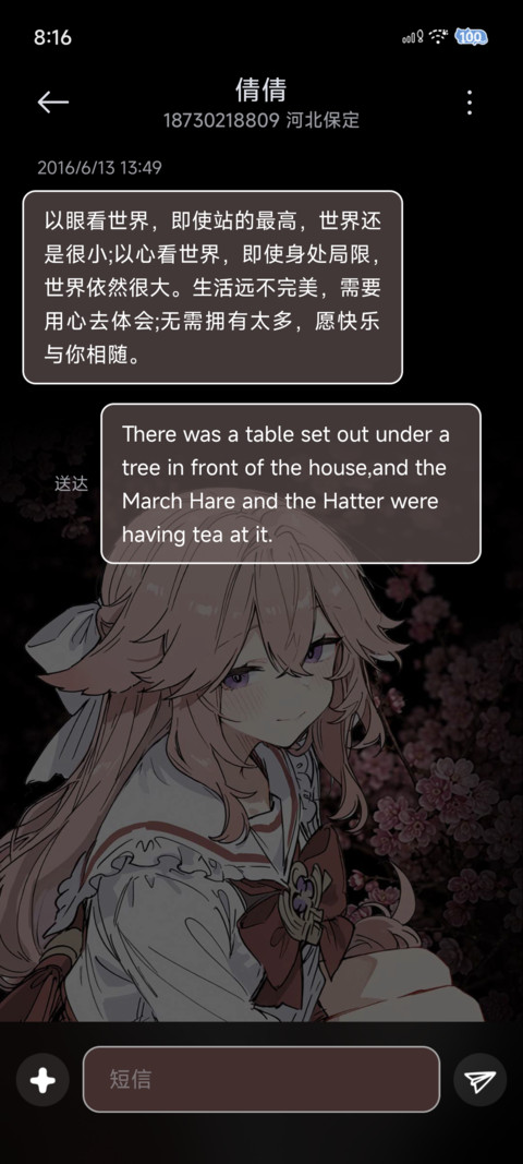 OS景深 霜樱狐序 screenshot