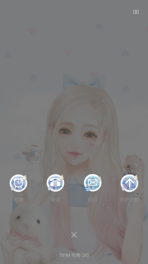梦游仙境的娜娜 screenshot