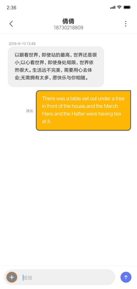 心动 screenshot