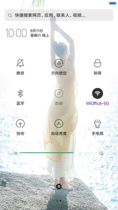 淑女范 screenshot