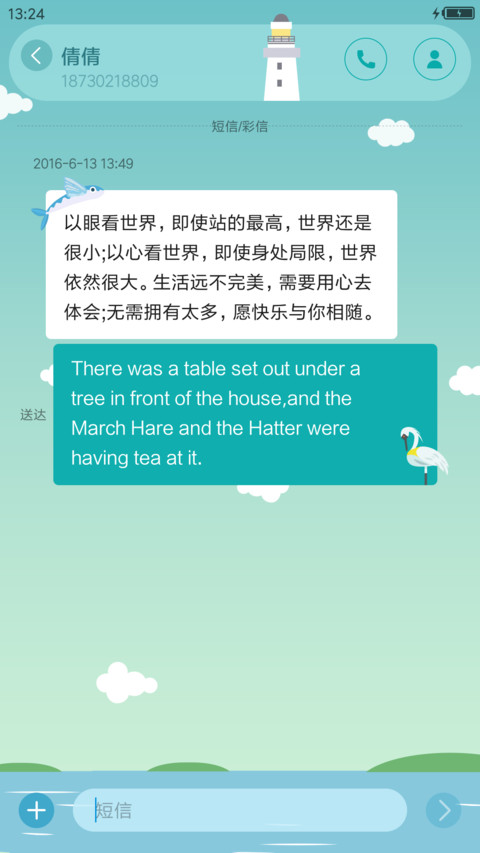 2017 台灣 Taiwan screenshot