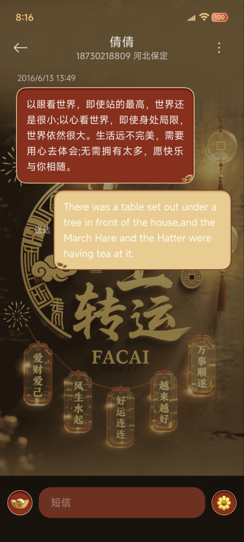 马上转运 自定义 screenshot