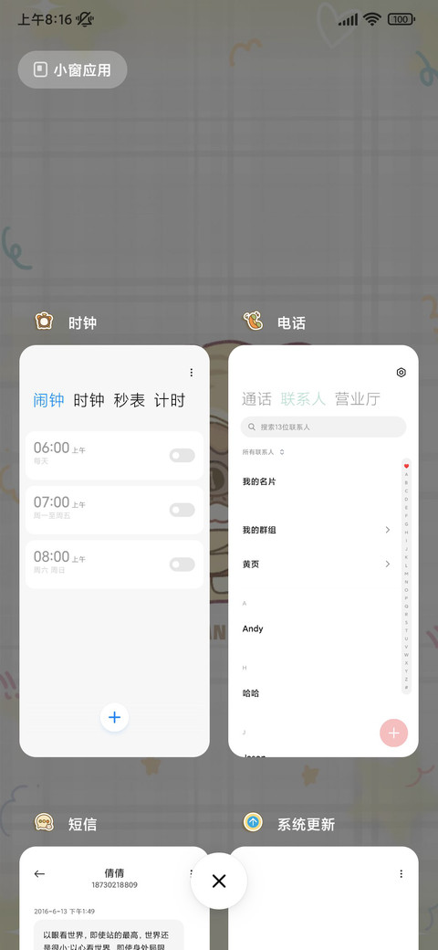 Q萌庄园派对 screenshot