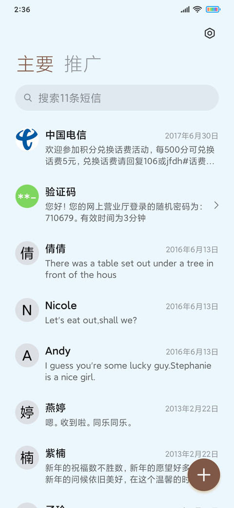 樱花树下的野餐 screenshot