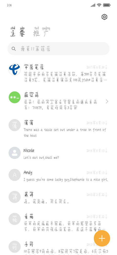 扎心了！老铁 screenshot