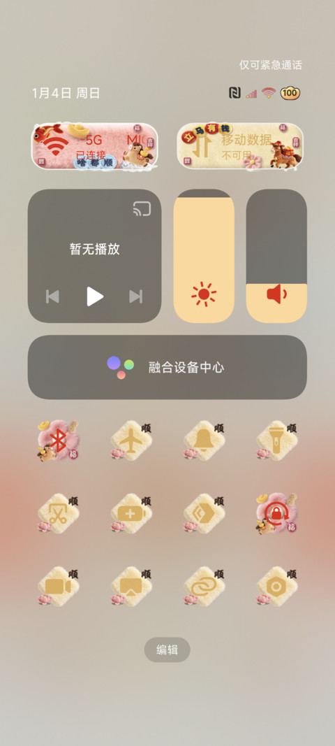 新年幸运签马上暴富 screenshot