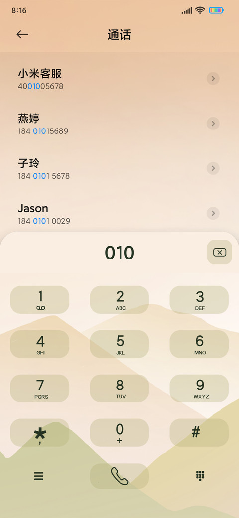 远山 screenshot