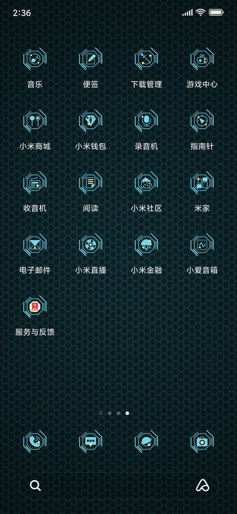 登陆未来 screenshot