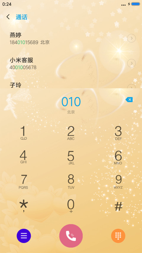 情动七夕 screenshot
