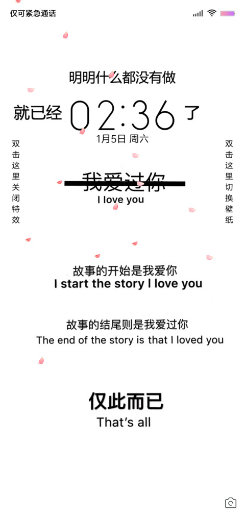 明明什么都没做 screenshot