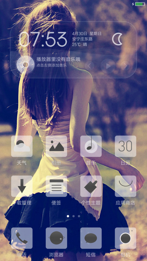 等你一个回头 screenshot