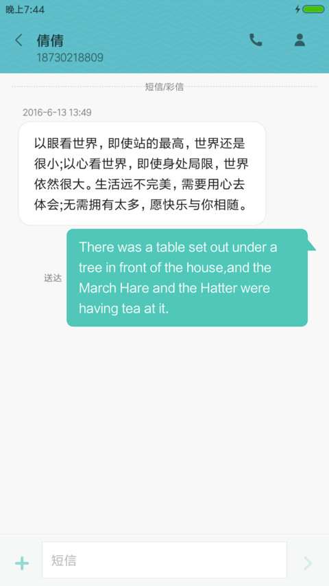 朴信惠 screenshot