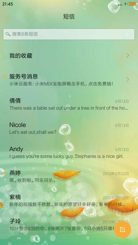 叶落知秋 screenshot