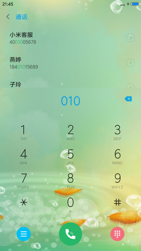 叶落知秋 screenshot