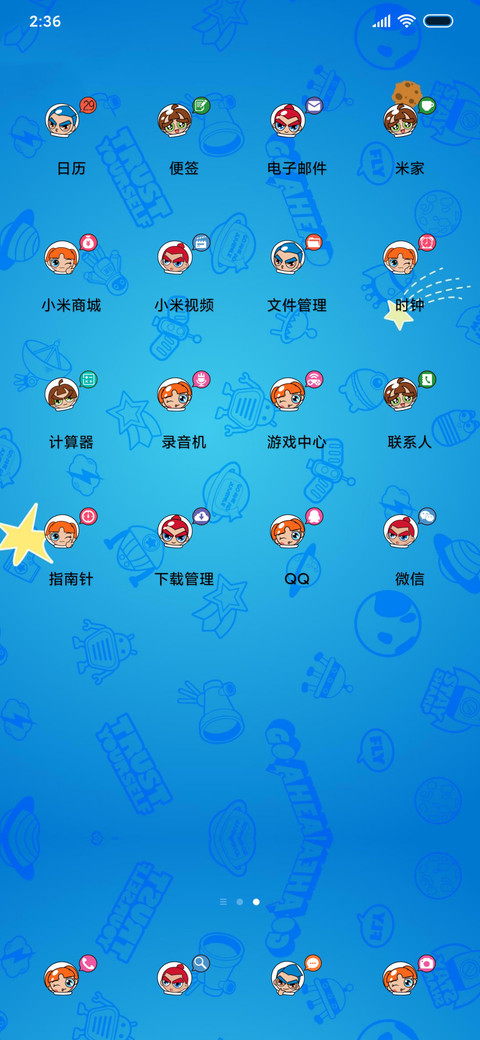 火箭飞天少年 screenshot